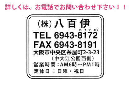 野菜、果物、お米など少量でもＯＫ！配達しまっせ！